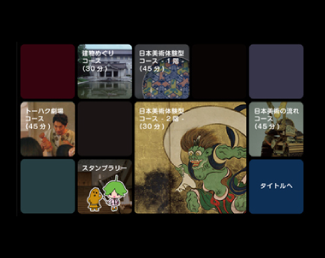 東京国立博物館『トーハクなび』更新版の制作 image