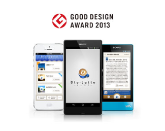 Good Design Award 2013 image