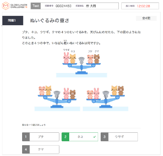 Global Math Challenge_03