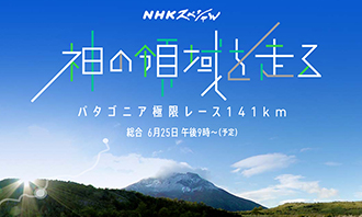 NHKスペシャル