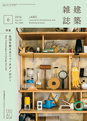 建築雑誌