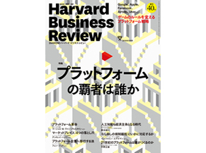 HBR2016.10 image