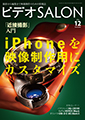 VS12_表紙ol1111.indd