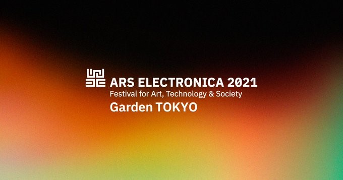 アルスエレクトロニカ 2021 Garden TOKYO 